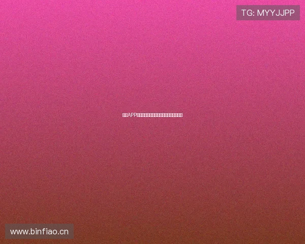 新米APP官方下载入口正版下载安装最新版本指南